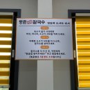 UR(파주시)-[심학산로]-하-8 | 파주 [등촌샤브칼국수 심학산점] 서패동 맛집