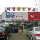 이정종합광고
