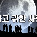 귀한사람들 이미지