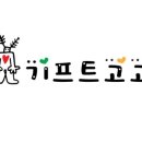 판촉물기프트