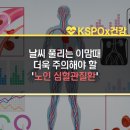 노인체육진흥센터