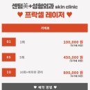 센텀미플러스의원