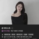 윤헤어아티스트