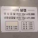 미미삼겹 네이버블로그