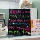 황제탕후루동탄2시범단지점