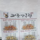 퍼조아구찜 이미지