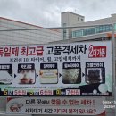 갈산셀프주유소 이미지