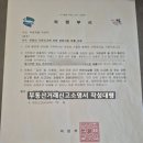 일반행정사 김진영사무소 | 남양주 행정사 공인중개사 사무소 부동산 매매 거래신고 소명서 작성