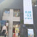 돌실나이인사점 네이버블로그