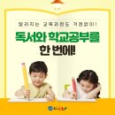 문해력 쑥쑥 독서논술 이미지