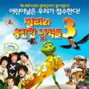 용감한팝콘