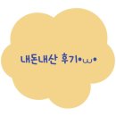 역전상회 | [인천] 구월동 모래내시장역 술집 "역전상회"