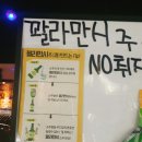 라면국물편의점포차 이미지