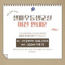 셀파풍경채교실