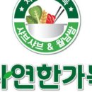 채선당 자연한가득 산청원지점 이미지