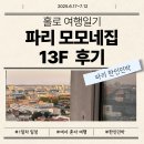 모모네 민박 이미지