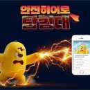주식회사 프로젝트히어로 이미지