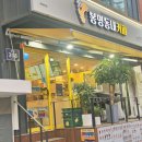 봉명동내커피인천석남점 | 인천 석남동맛집 떡볶이맛집 만두맛집 봉명동내커피 인천석남점 완벽 코스