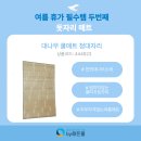 해든몰