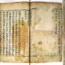 종로-종로-종로-종-306 | 국보 제306호,306-2호 - 삼국유사 권3~5 (三國遺事 卷三~五)