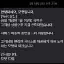 (주)포스텍 | [모햇 투자 후기 4편] 실제 투자 수익금 지급 4회차, 누적 수익금 현황 및 정말 사기 투자인가?