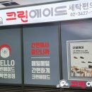 크린에이드고덕그라시움