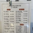 일산 고깃집 추천ㅣ한우리 한우 정육식당ㅣ한우 맛집