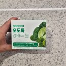 비타바이트 | 만성위염 이후 찾은 양배추환, 비타바이트 오도독 양배추볼 솔직후기