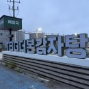 TBG더본감자탕 | 군산여행 / TBG 더본 감자탕 , 본점