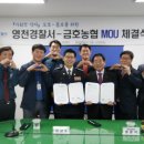 금호농협 이미지