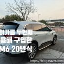 S-Car service | [내돈내산] 케이카(K Car)에서 더 뉴 QM6 업어온 솔직 후기! (중고차 추천, 벌써 2번째구매)