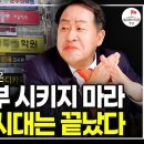 36년 가르치고 알게 된 성공하는 아이 특징 (손주은 메가스터디 회장 이미지