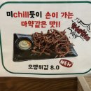 서현오뎅집 이미지