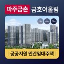 금촌 공인중개사사무소 이미지