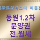 일광금도깨비부동산공인중개사사무소 이미지