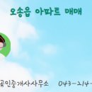 흥덕역공인중개사사무소 이미지