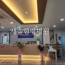 새솔한방병원 이미지