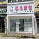 몽드리 네이버블로그