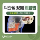 유어스치과의원 이미지