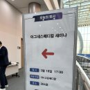 (주)아그네스메디컬 이미지