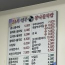 24시전주명가콩나물국밥 사동점 이미지