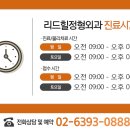 리드힐정형외과의원 이미지