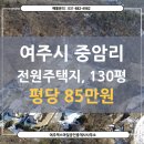 여주역스마일공인중개사사무소 이미지