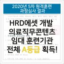 HRD에셋