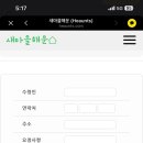 에코라이즈
