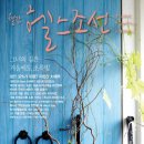 (주)헬스조선