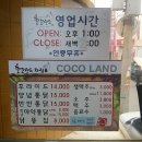 꼬꼬랜드 이미지