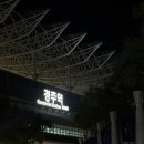 솔향기힐링펜션 | 경주 황리단길 펜션 가성비 좋은 한옥스타일 솔향기펜션