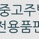 세븐일레븐의정부법원점 이미지