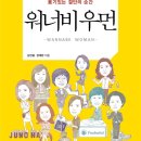 워너비 이미지
